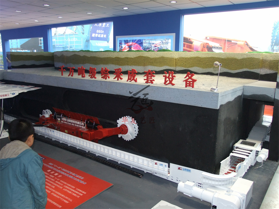 煤礦開采仿真模型、采煤機(jī)動(dòng)態(tài)模型、礦山井下模型 (14).JPG