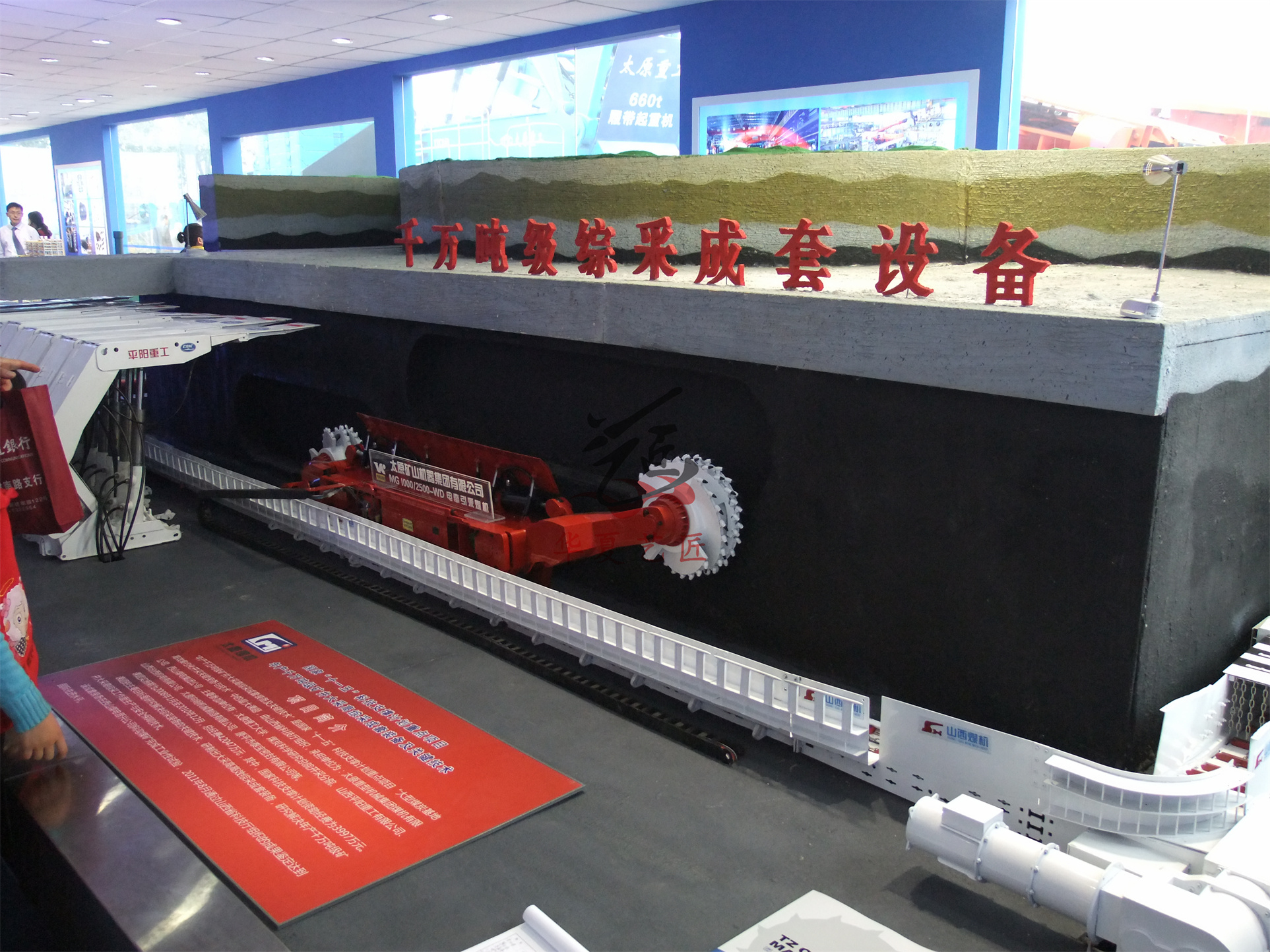 煤礦開采仿真模型、采煤機(jī)動(dòng)態(tài)模型、礦山井下模型 (18).jpg